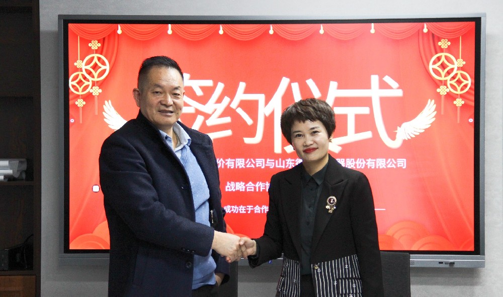 簽約！山東德瑞克股份有限公司與山東萬晟檢測評價有限公司確定戰(zhàn)略合作！