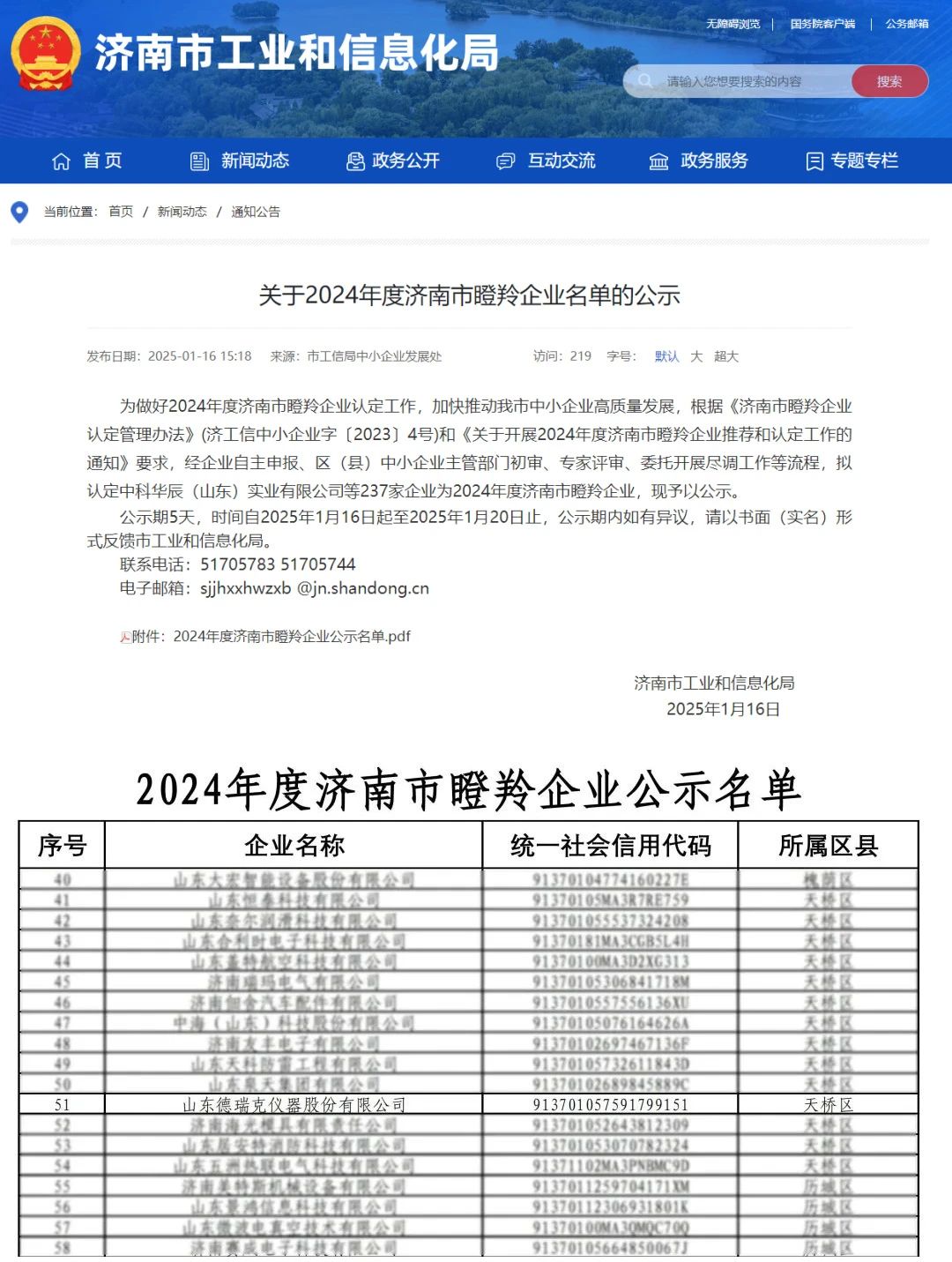 瞪羚01.jpg